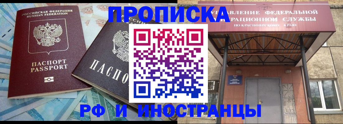 миграционный учет в Могочи