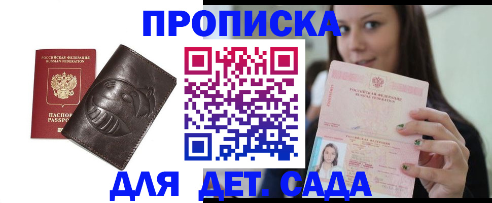 временная регистрация законно в Могочи